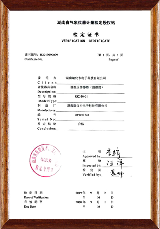 Сертификат калибровки датчика температуры и влажности окружающей среды