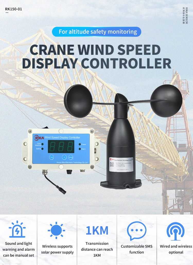 Rika perfect anemometer manufacturer for wind spped monitoring-10